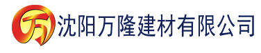 沈阳达达兔免费电视剧建材有限公司_沈阳轻质石膏厂家抹灰_沈阳石膏自流平生产厂家_沈阳砌筑砂浆厂家